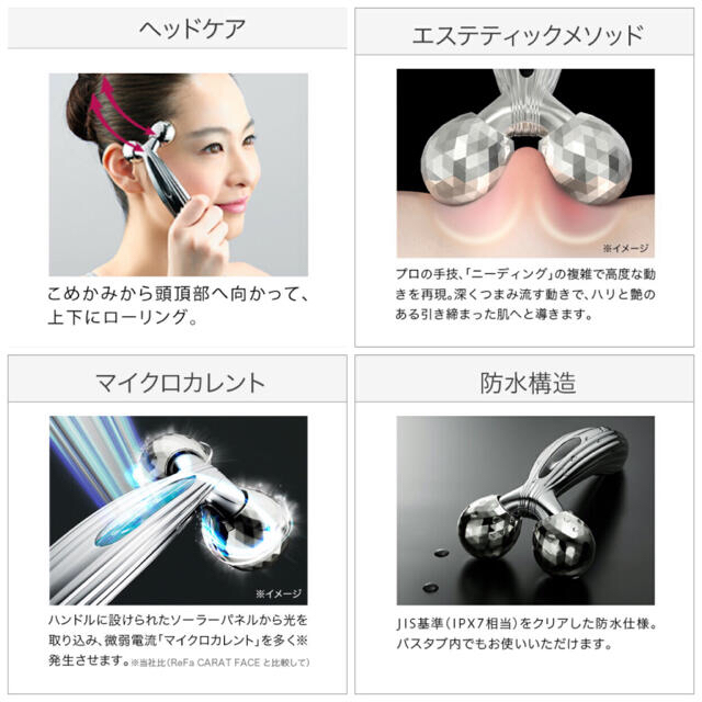 ReFa CARAT RAY 美顔ローラー 美品