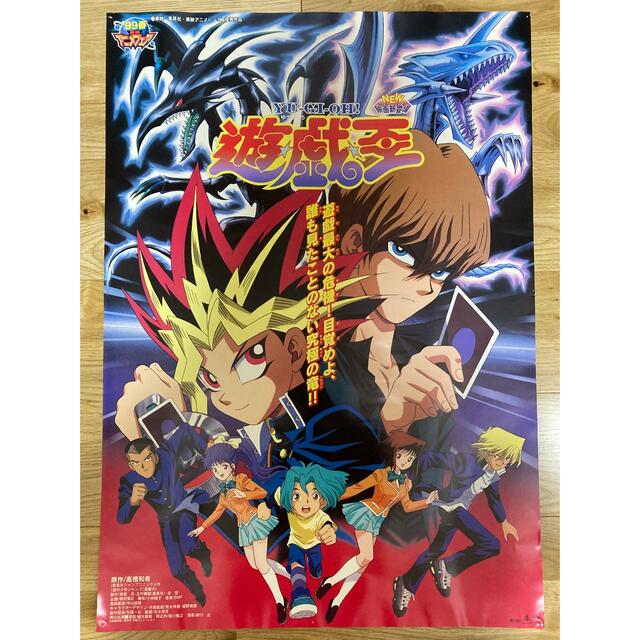 非売品 激レア 遊戯王 劇場版 ポスター-