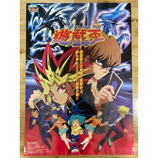 非売品　激レア　遊戯王　劇場版　ポスター(印刷物)