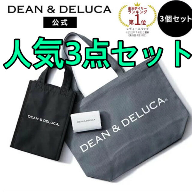 DEAN & DELUCA(ディーンアンドデルーカ)のディーンデルーカバック レディースのバッグ(ハンドバッグ)の商品写真