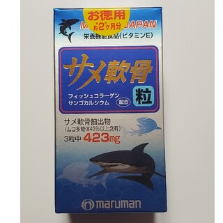 マルマン(Maruman)のマルマン サメ軟骨 お徳用 約2か月 ×1箱(その他)