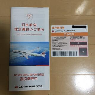 JAL 株主優待　日本航空(その他)