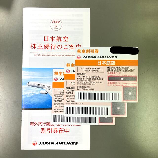 JAL 株主優待 3枚