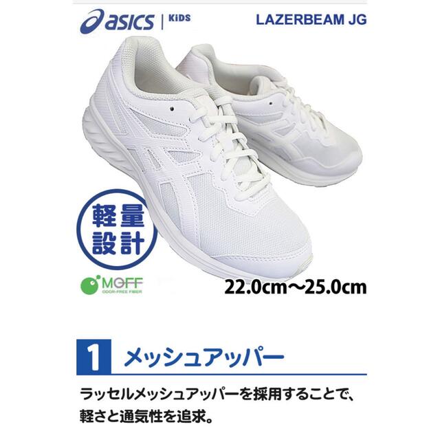 asics白靴25.0㎝ レディースの靴/シューズ(スニーカー)の商品写真