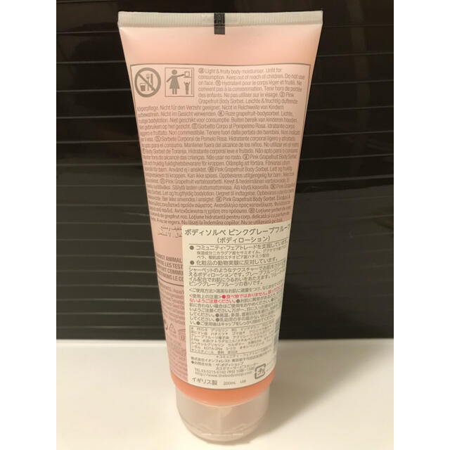 THE BODY SHOP(ザボディショップ)のボディショップ　ボディソルベ コスメ/美容のボディケア(ボディローション/ミルク)の商品写真