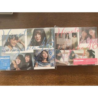 ケヤキザカフォーティーシックス(欅坂46(けやき坂46))のひなたざか（Type-A）(Type-B)まとめ売り(ポップス/ロック(邦楽))