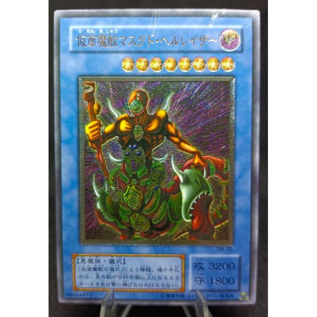 遊戯王　仮面魔獣マスクドヘルレイザー　レリーフ　完美品