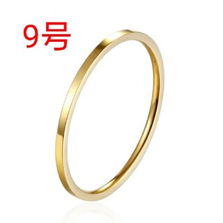 ステンレス 極細 シンプル リング 指輪 1mm ゴールド 9号(リング(指輪))