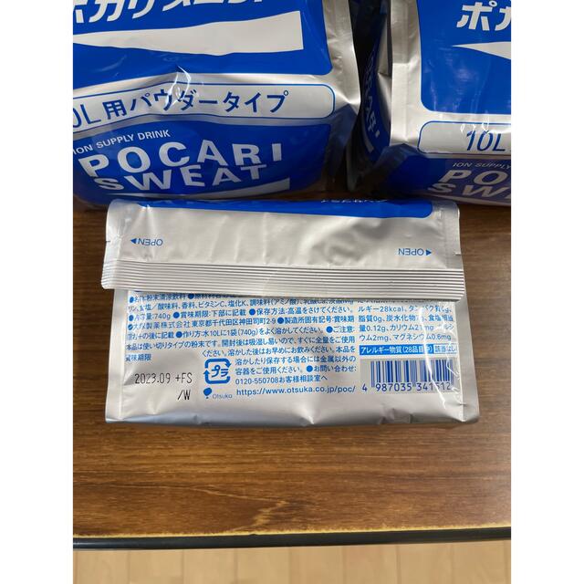 大塚製薬(オオツカセイヤク)のポカリスエット粉末　10L用　×5袋 食品/飲料/酒の飲料(ソフトドリンク)の商品写真