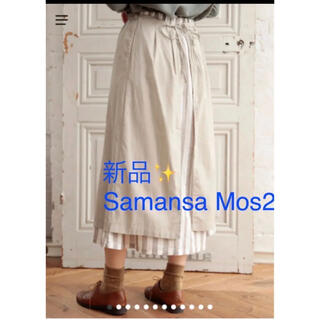 サマンサモスモス(SM2)の感謝sale❤️2044❤️新品✨SM2⑯❤ゆったり＆可愛いスカート(ロングスカート)