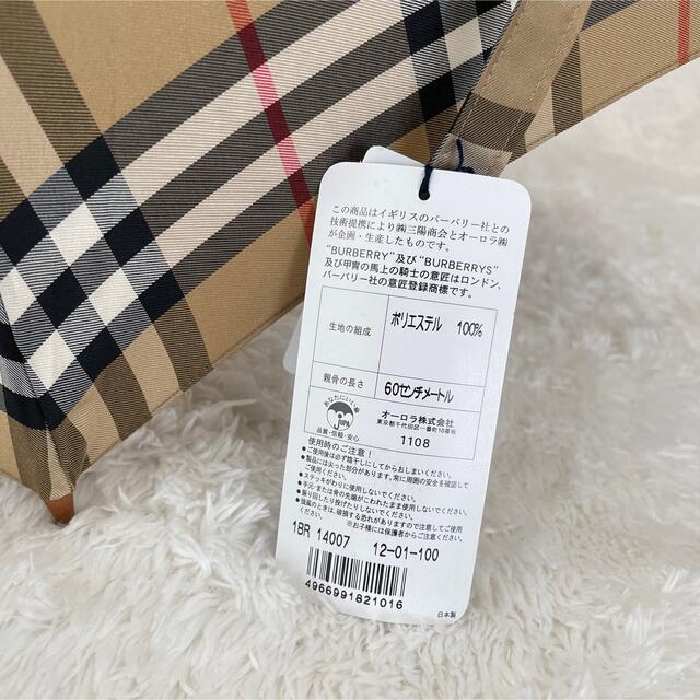 BURBERRY(バーバリー)のののこ様　新品　Burberry 傘　60cm レディースのファッション小物(傘)の商品写真