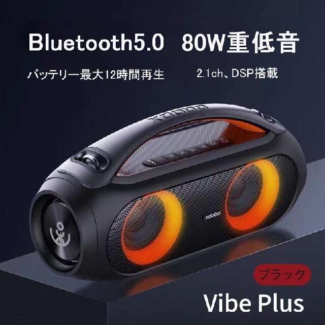 ホームシアターブルートゥーススピーカー Bluetooth　ワイヤレス　重低音