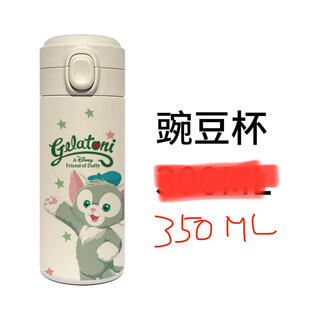 ジェラトーニ(ジェラトーニ)の日本未発売　ジェラトーニ  水筒　ステンレスボトル　保温保冷　350ml (水筒)