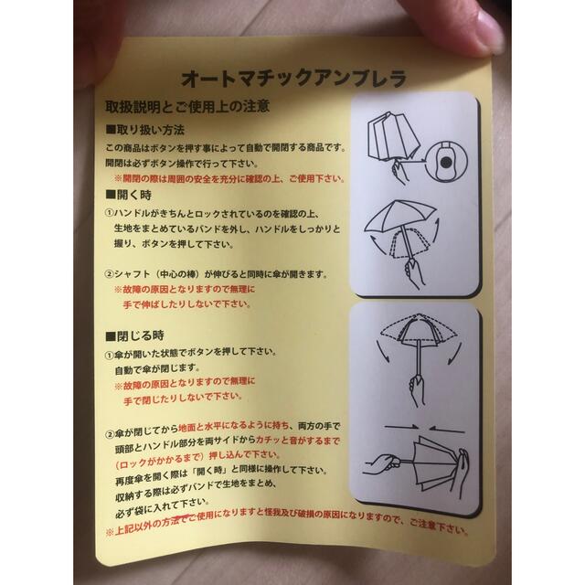カワサキ(カワサキ)のKawasaki チェッカーフラッグ折りたたみジャンプ傘 メンズのファッション小物(傘)の商品写真