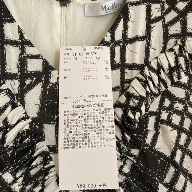 Max Mara   新品 Max Mara ストレッチワンピース sizeの通販 by とみ