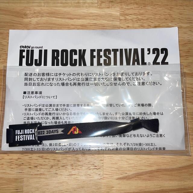FUJI ROCK FESTIVAL(フジロック) 7/29 1日券リストバンド