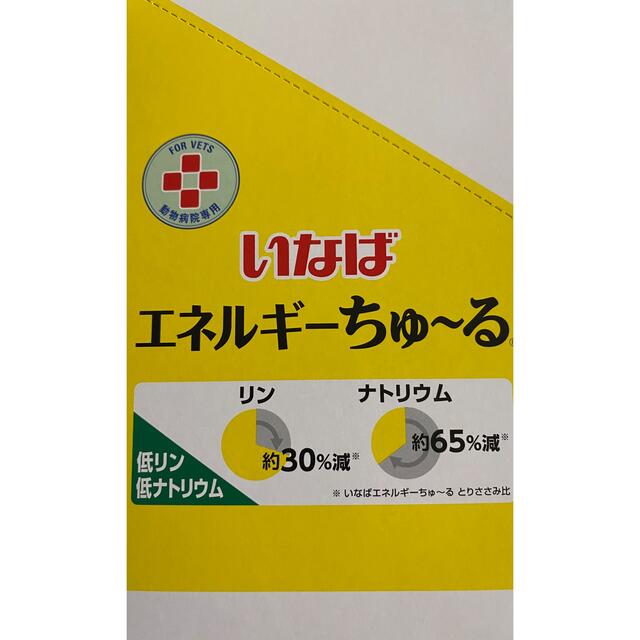 イヌ用ちゅーる 低リン低ナトリウム50本