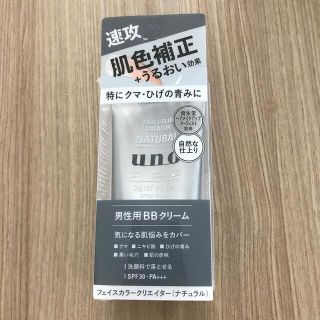 ウーノ(UNO)のウーノ　フェースカラークリエイター　メンズBBクリーム(その他)