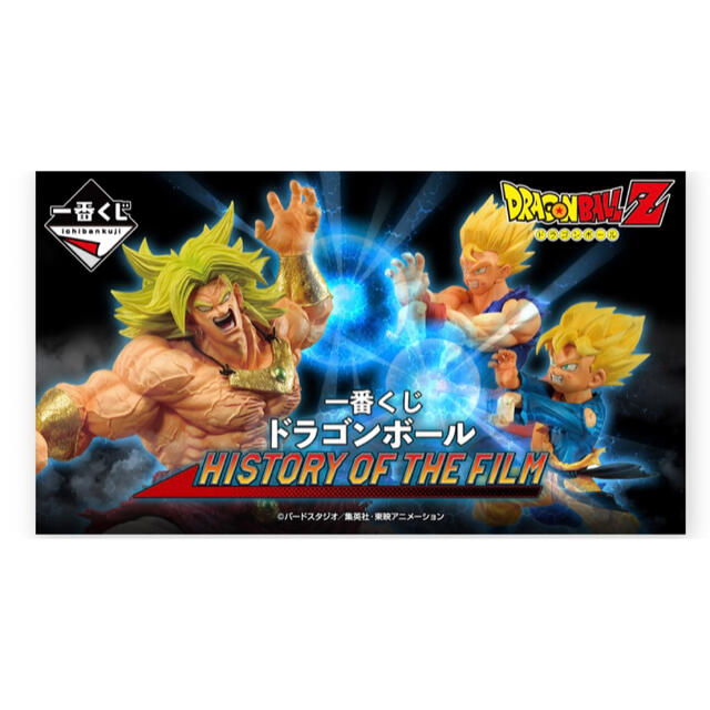 一番くじ ドラゴンボール HISTORY OF THE FILM 1ロット ...