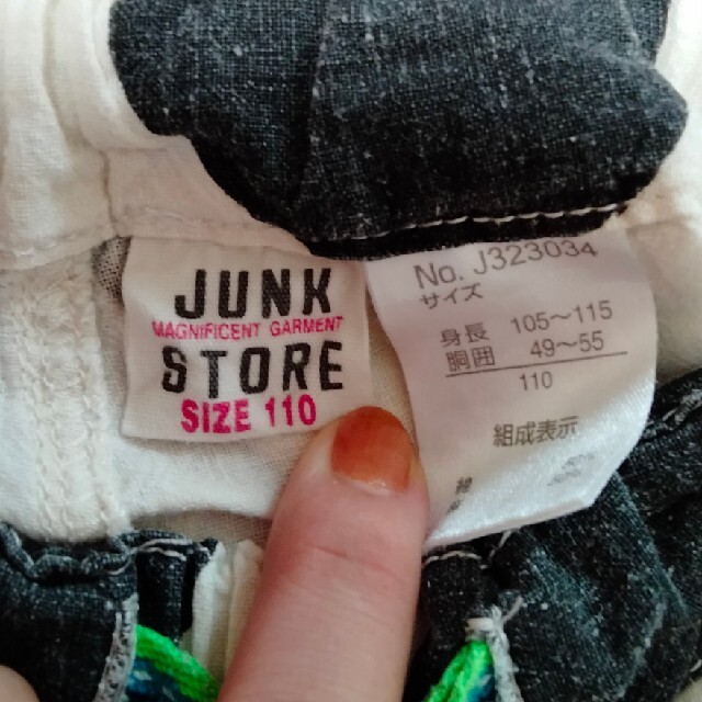 JUNK STORE(ジャンクストアー)のズボン　110cm キッズ/ベビー/マタニティのキッズ服男の子用(90cm~)(パンツ/スパッツ)の商品写真