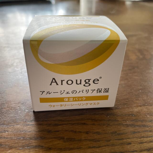 Arouge(アルージェ)のアルージェ　ウォーターシーリングマスク コスメ/美容のスキンケア/基礎化粧品(フェイスクリーム)の商品写真