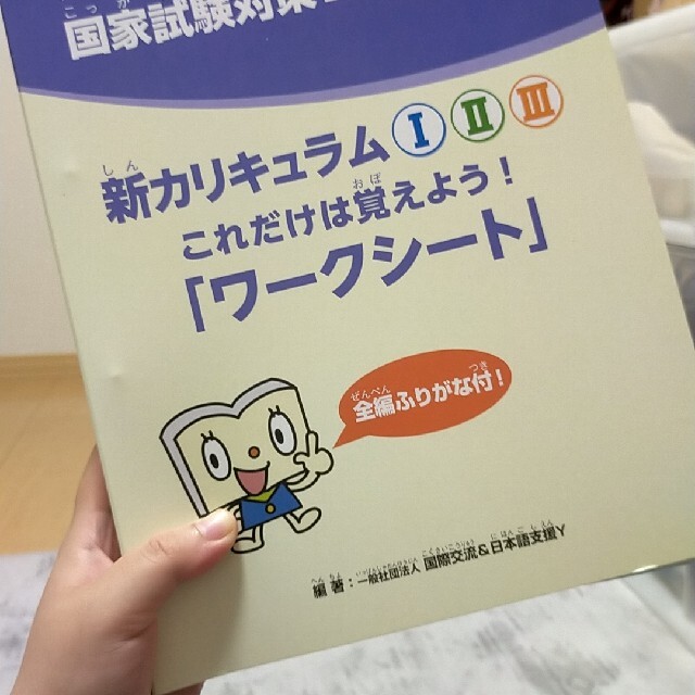 kaigo book