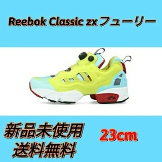 リーボック(Reebok)の限定特価　23cm【新品未使用】Reebok　ClassicZxフューリー(スニーカー)