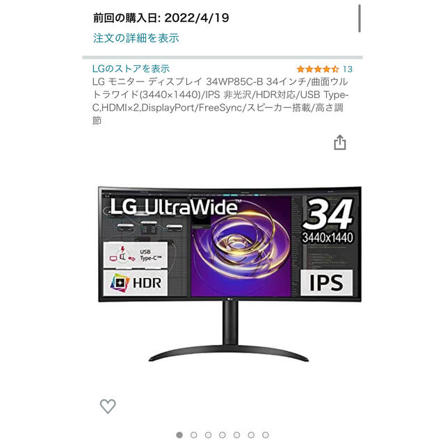 LG E - LG 34WP85C-B ウルトラワイドモニターの通販