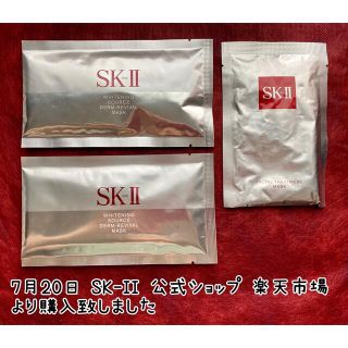 エスケーツー(SK-II)のホワイトニングソースダーム･リバイバルマスク／フェイシャルトリートメントマスク(パック/フェイスマスク)