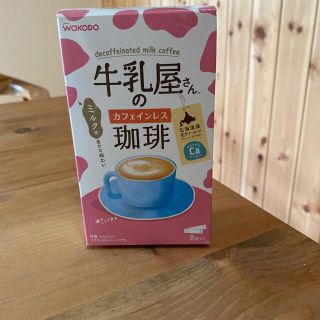 ワコウドウ(和光堂)の牛乳屋さんのカフェインレス珈琲 8本入り(コーヒー)