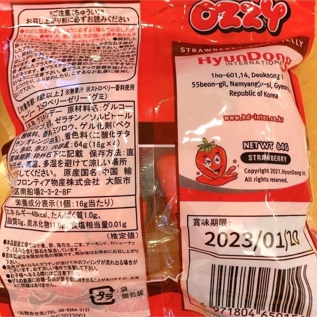 専用ページ　　　【値下げ済！】ASMRセット❁TikTokゼリー❁地球グミ 食品/飲料/酒の食品(菓子/デザート)の商品写真