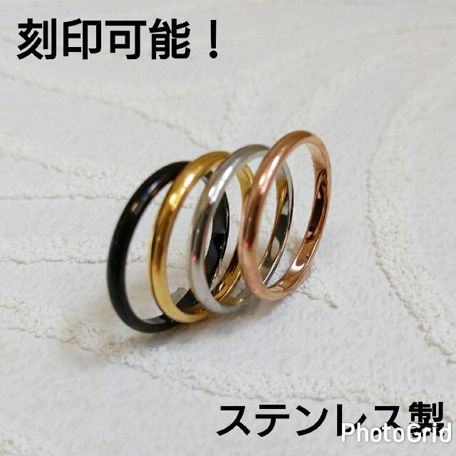 ステンレス製　指輪　甲丸リング幅2ミリ　刻印可能　ペアリングにも　アレルギー レディースのアクセサリー(リング(指輪))の商品写真
