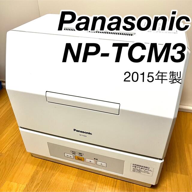 Panasonic - by すりーぷ's shop｜パナソニックならラクマ 食洗機