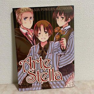 ヘタリア Axis Powers ARTBOOK ArteStellaの通販 by ゆう｜ラクマ