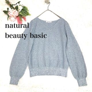 ナチュラルビューティーベーシック(NATURAL BEAUTY BASIC)のナチュラルビューティーベーシック　バルーン　ニット　セーター　ブルー　M(ニット/セーター)