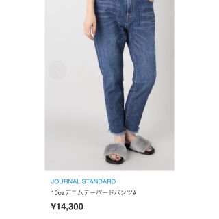 ジャーナルスタンダード(JOURNAL STANDARD)のジャーナルスタンダード　ジーンズ(デニム/ジーンズ)