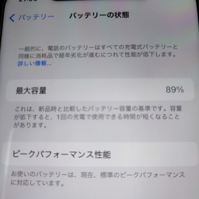 iPhone XR 128GB コーラル　本体のみ