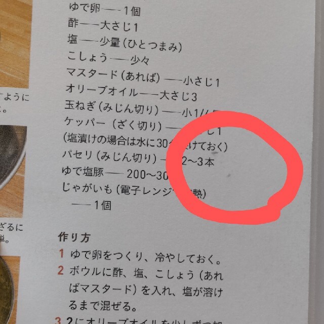 マガジンハウス(マガジンハウス)の志麻さんの何度でも食べたい極上レシピ エンタメ/ホビーの本(料理/グルメ)の商品写真