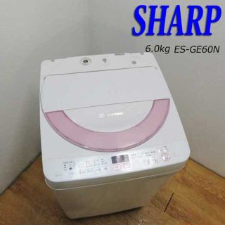 SHARP ピンクカラー 6.0kg 洗濯機 ES04(洗濯機)