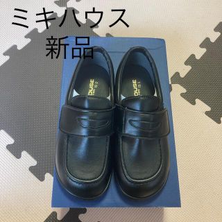 未使用　ミキハウスローファー16㎝