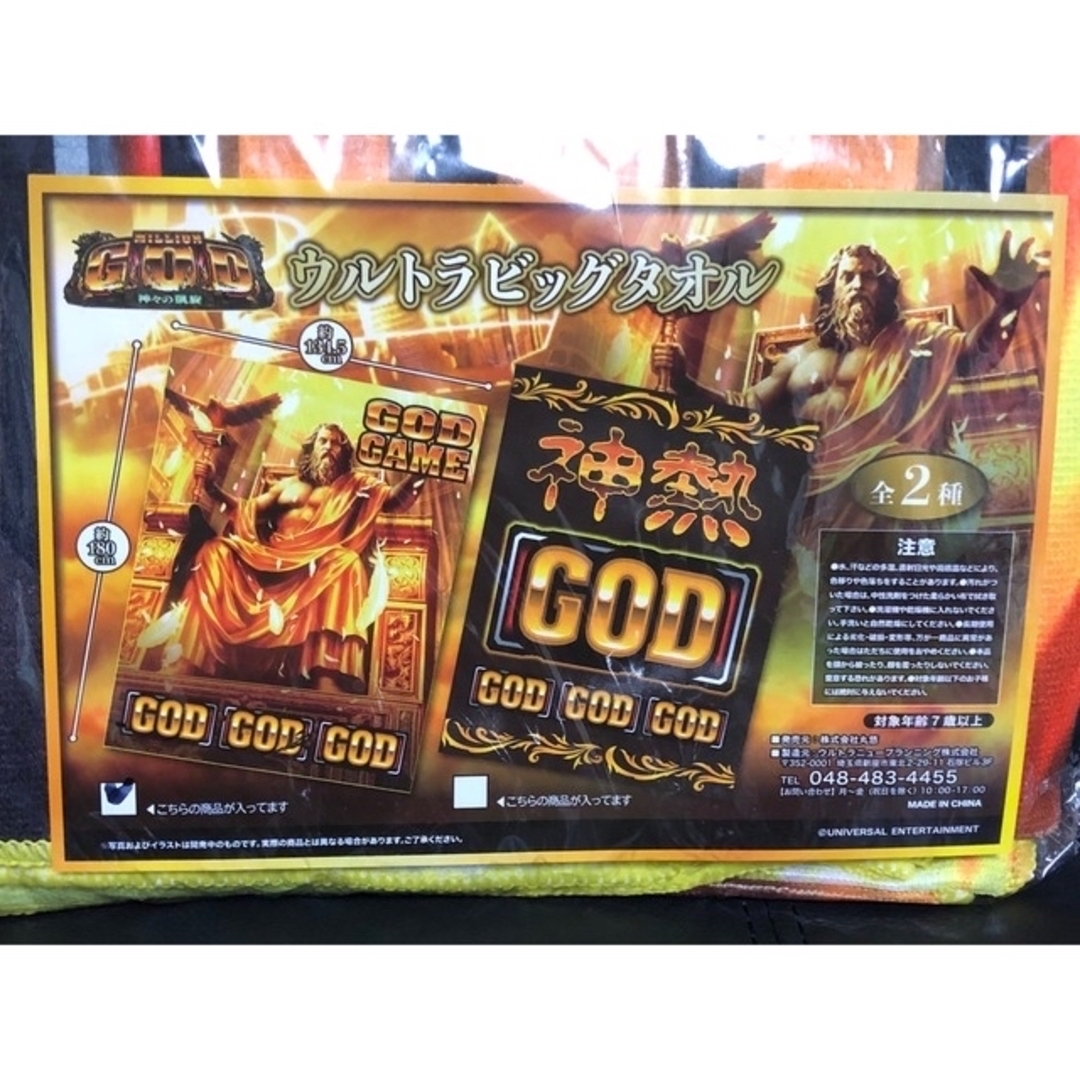 UNIVERSAL ENTERTAINMENT(ユニバーサルエンターテインメント)の新品・未使用！ MILLION GODグッズ　8点セット エンタメ/ホビーのおもちゃ/ぬいぐるみ(キャラクターグッズ)の商品写真