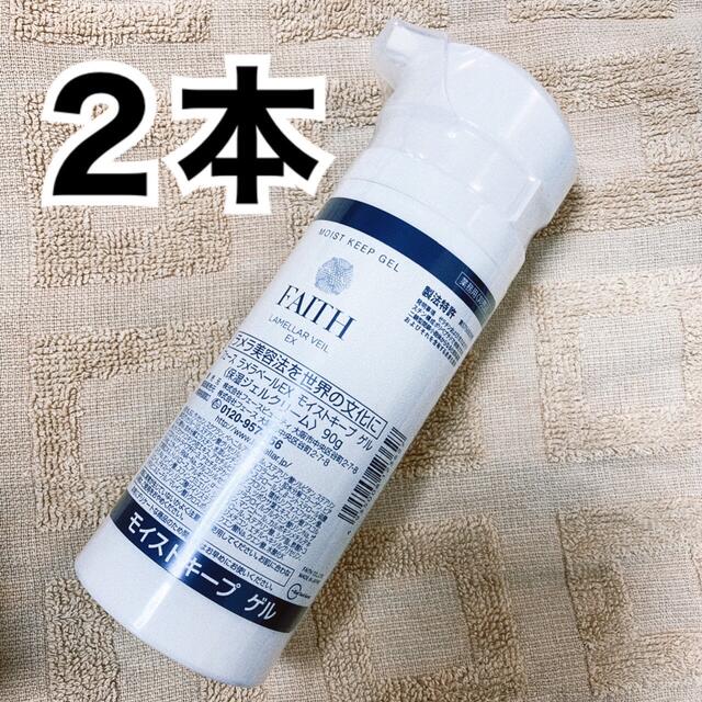 フェース 2個セット ラメラベールEX モイストキープ ゲル 30g - 基礎化粧品