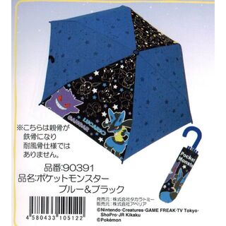 ●子供用折りたたみ傘・ポケットモンスターブルー＆ブラック・雨の日が楽しい・新品・(傘)