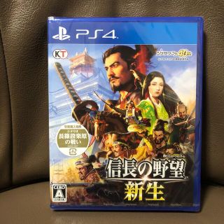 コーエーテクモゲームス(Koei Tecmo Games)の【新品未開封】信長の野望・新生 PS4(家庭用ゲームソフト)