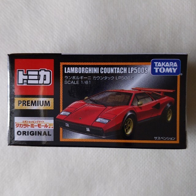 未開封 トミカプレミアム ランボルギーニ カウンタック LP500Sの通販