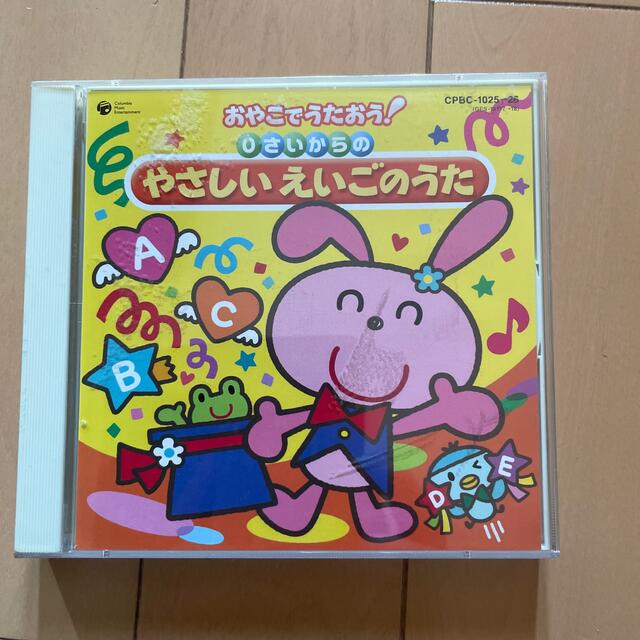 おやこでうたおう！0さいからのやさしいえいごのうた エンタメ/ホビーのCD(キッズ/ファミリー)の商品写真