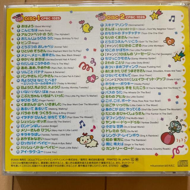 おやこでうたおう！0さいからのやさしいえいごのうた エンタメ/ホビーのCD(キッズ/ファミリー)の商品写真