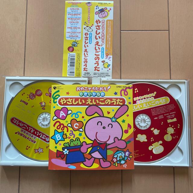 おやこでうたおう！0さいからのやさしいえいごのうた エンタメ/ホビーのCD(キッズ/ファミリー)の商品写真