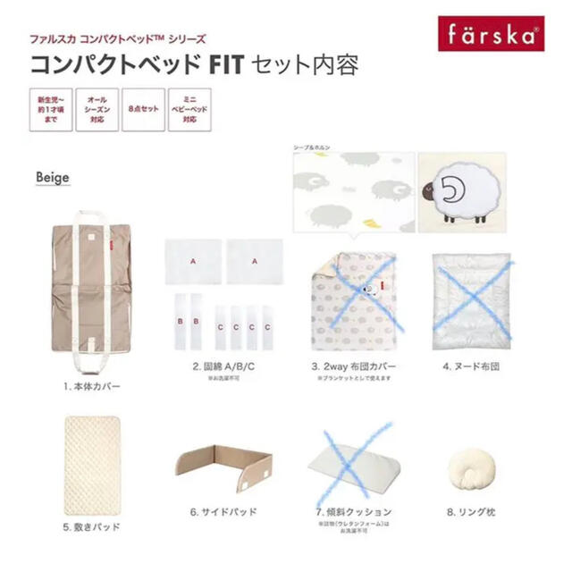 KATOJI(カトージ)のfarska ベッドインベッド キッズ/ベビー/マタニティの寝具/家具(ベビー布団)の商品写真