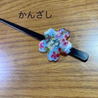 かんざし 髪飾り お団子 さしピン お団子ヘア 浴衣 ヘアアレンジ(和装小物)